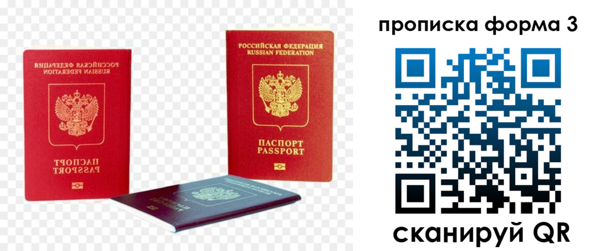 временная регистрация 2025 в Кирово-Чепецке