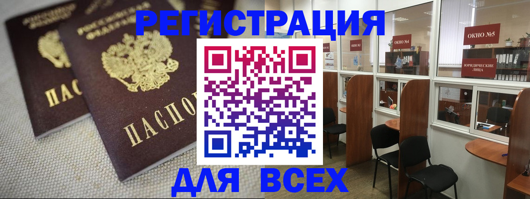 прописка для работы в Кирово-Чепецке