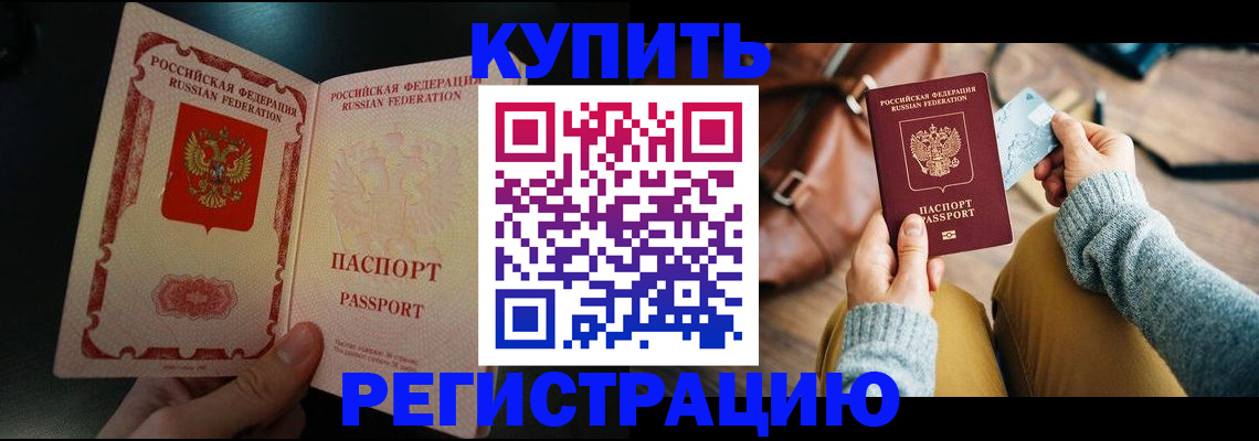 временная регистрация в квартире в Кирово-Чепецке