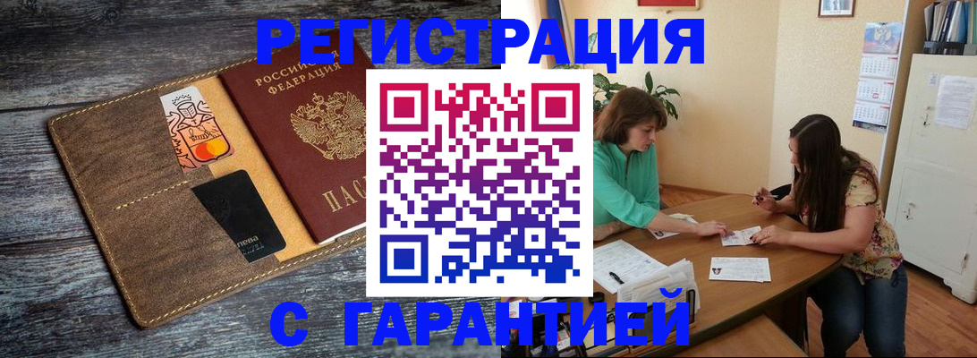 прописка ребенка в Кирово-Чепецке