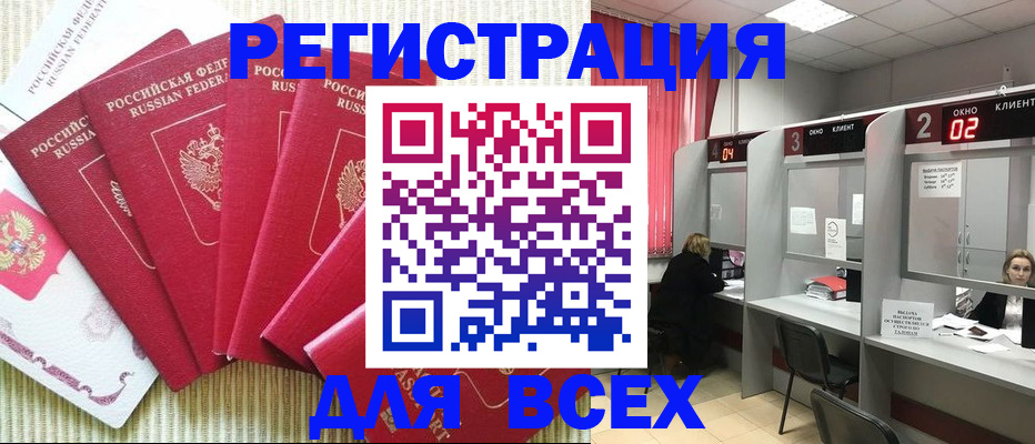 временная регистрация в квартире в Кирово-Чепецке