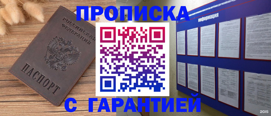 прописка для военкомата в Кирово-Чепецке