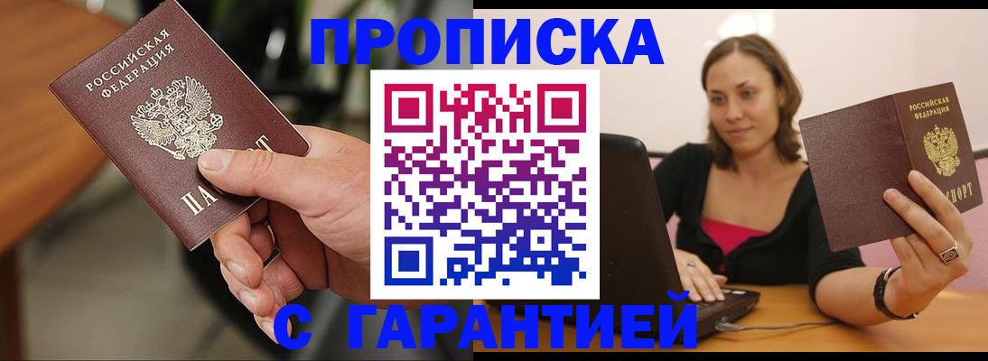 временная регистрация гарантия в Кирово-Чепецке