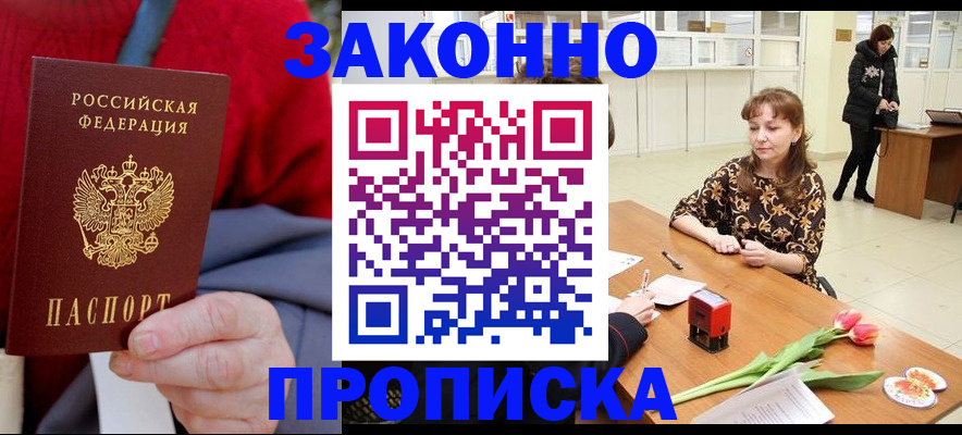 временная регистрация для всех в Кирово-Чепецке