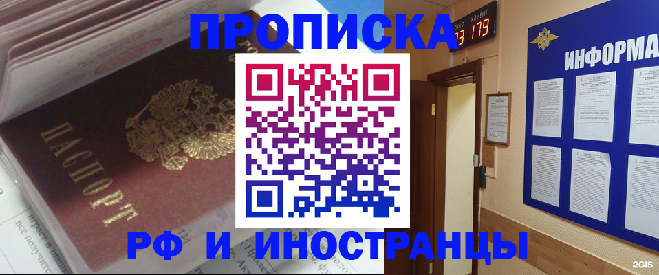 временная регистрация надежно в Кирово-Чепецке