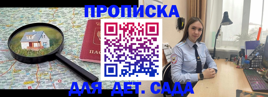прописка ребенка в Кирово-Чепецке