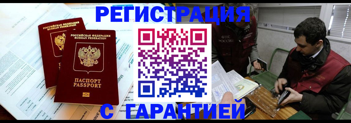 прописка для военкомата в Кирово-Чепецке